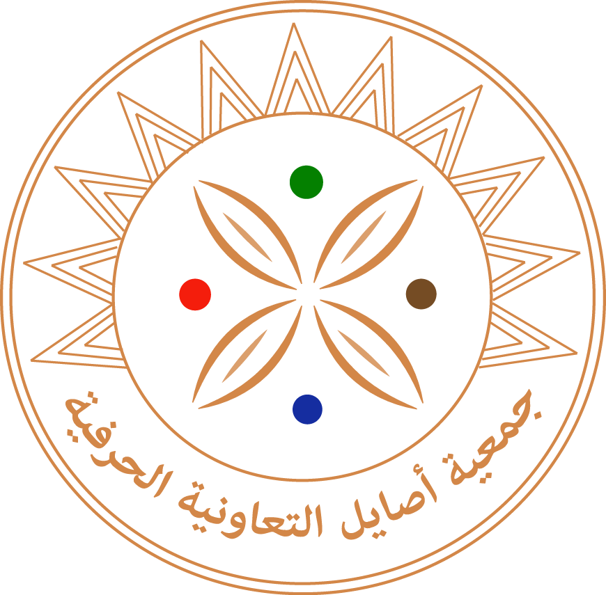 جمعية أصايل التعاونية الحرفية